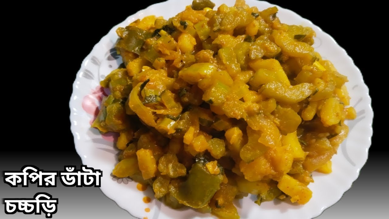 এই কপির ডাঁটা চচ্চড়ি ভাত রুটির সাথে থাকলে আর কিছুই লাগবে না// kopir danta chochori recipe