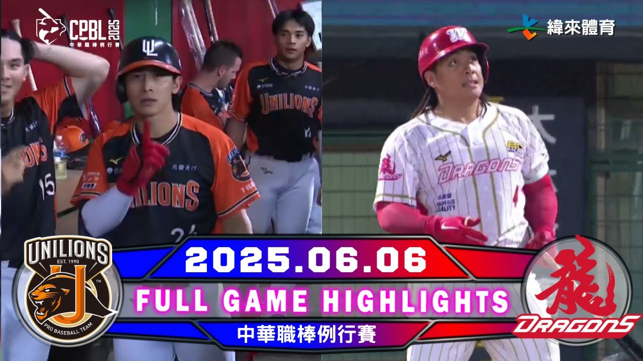 【中華職棒36年】06/06 #統一獅 VS #味全龍 全場賽事精華｜#UniLions VS #WeiChuanDragons Full Game Highlights