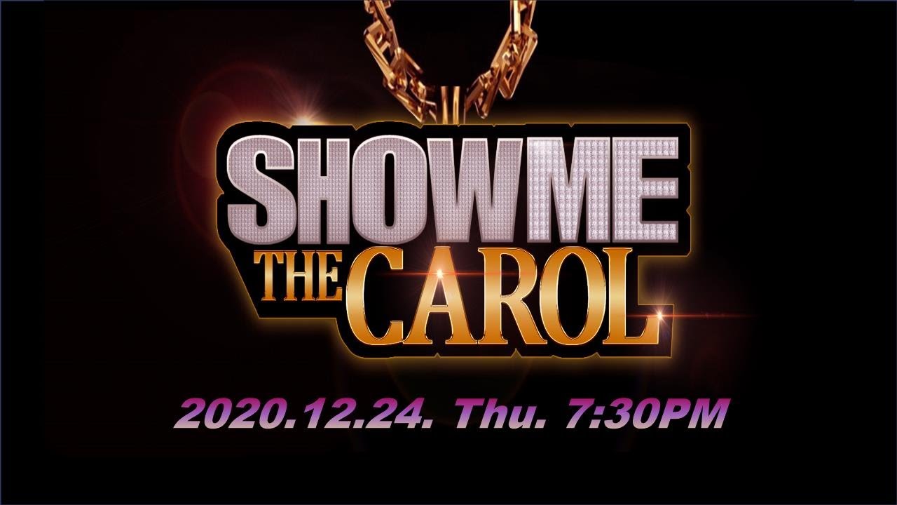 SHOW ME THE CAROL(온라인예배) l 성탄전야 l 순천한소망교회 l 2020-12-24
