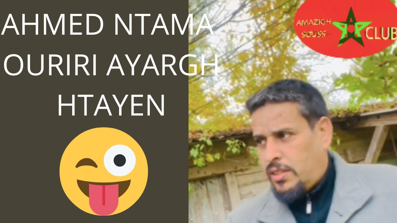 AHMED NTAMA OURIRI AYARGH HTAYEN