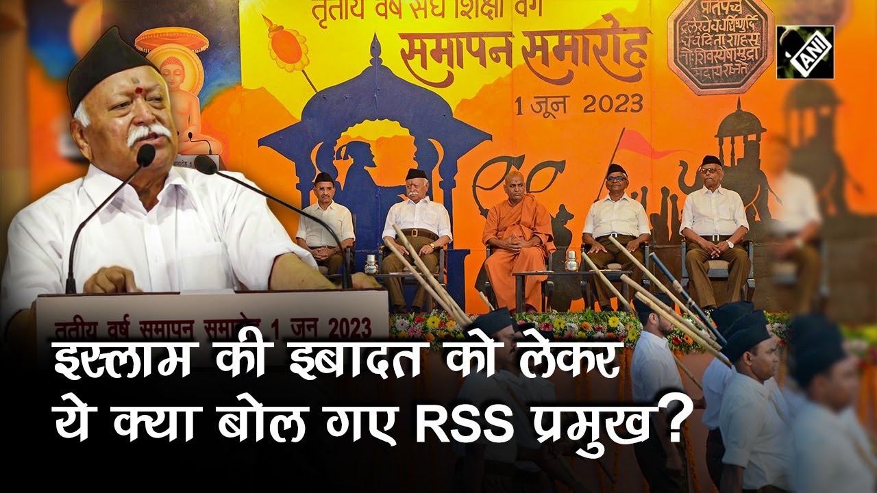 “इस्लाम की पूजा सिर्फ भारत में सुरक्षित चलती है”, Nagpur में बोले RSS प्रमुख Mohan Bhagwat
