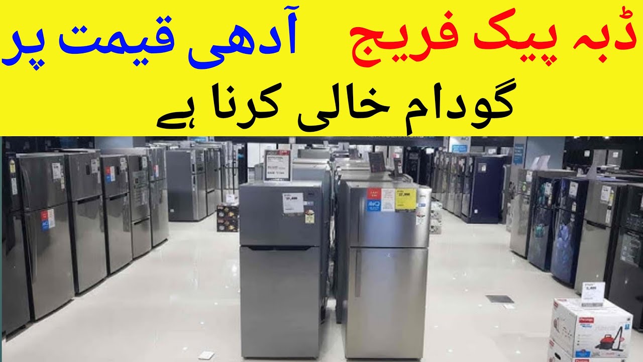 Wholsale Used Fridge Market Karachi | Shershah Used Fridge Godam | Shershah Fridge Market Karachi
