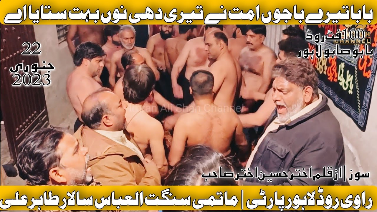 Baba Tere Bajon Ummat Ne | Ravi Road (Lahore Party) & Sangat Al Abbass 22 January 2023 | Babu Sabu