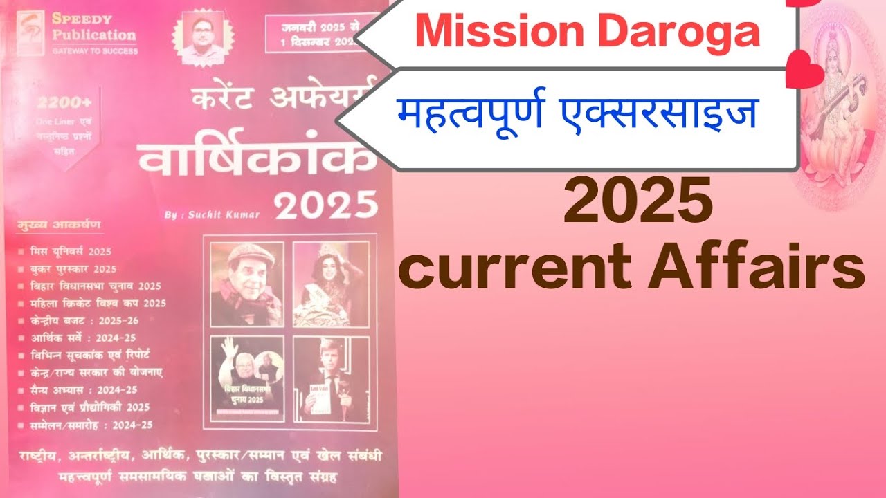 Important Exercise 2025 | currentaffairs |education |