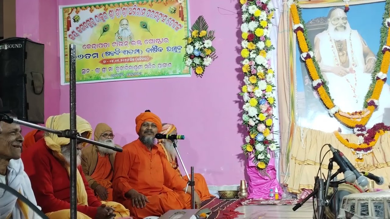 @ଠାକୁର ଶ୍ରୀଶ୍ରୀ ଅଭିରାମ ପରମହଂସ ଦେବ 
