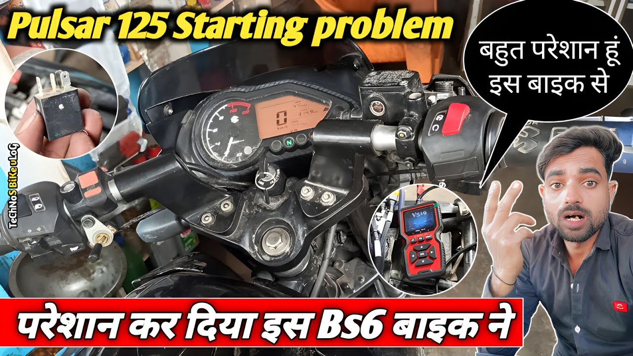 Pulsar 125 bs6 starting problem||ऐसी प्रोब्लम पहली बार देखी||Bs6 Starting problem||technos bike vlog