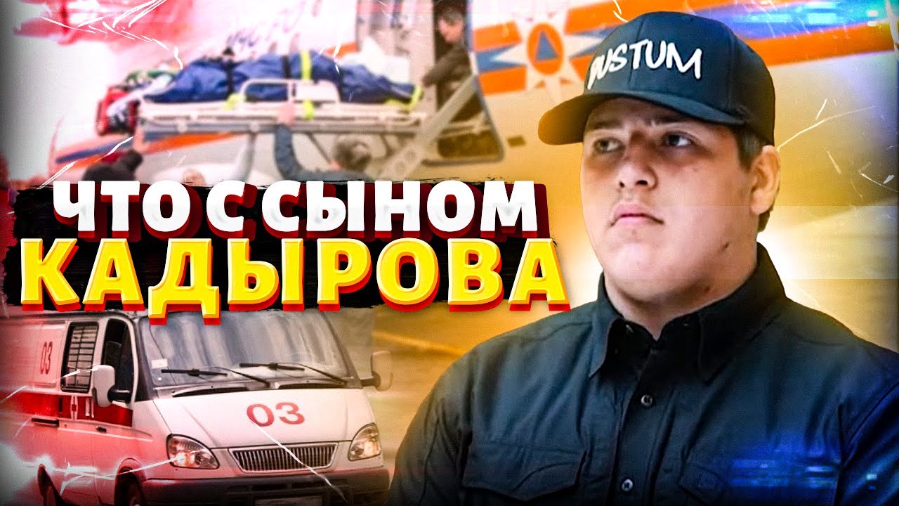 ⚡️ СРОЧНО! Cамолет с Адамом Кадыровым в ГРОЗНОМ. Вот, что ПРОИСХОДИТ. Появились ДЕТАЛИ