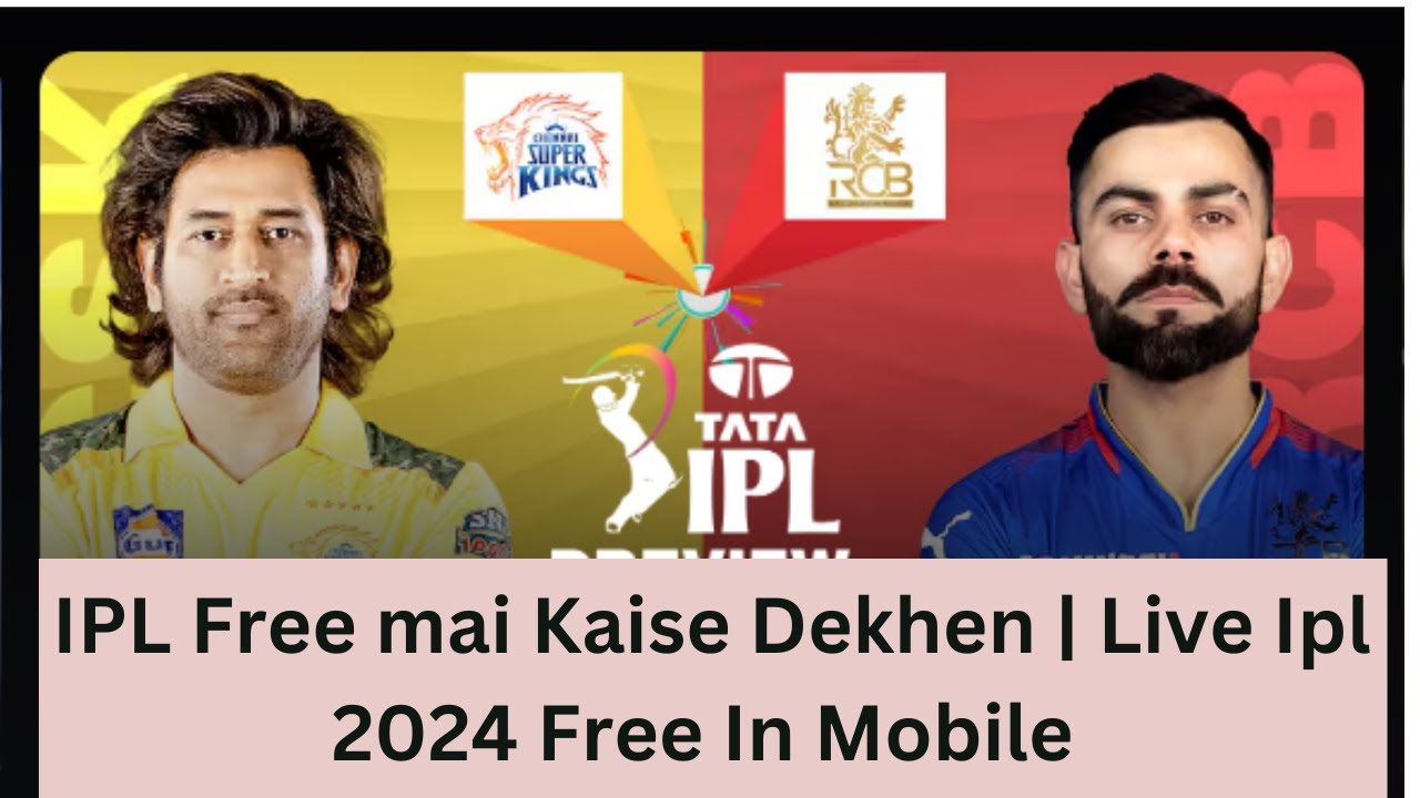 How To Watch Live Ipl 2024 Free In Mobile | live ipl kaise dekhe free me | IPL 2024