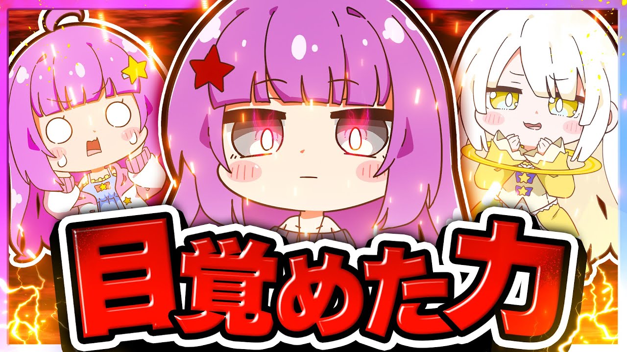 🪐【マイクラ】少女の中に眠っていた能力が目覚めた…👀【ゆっくり実況】