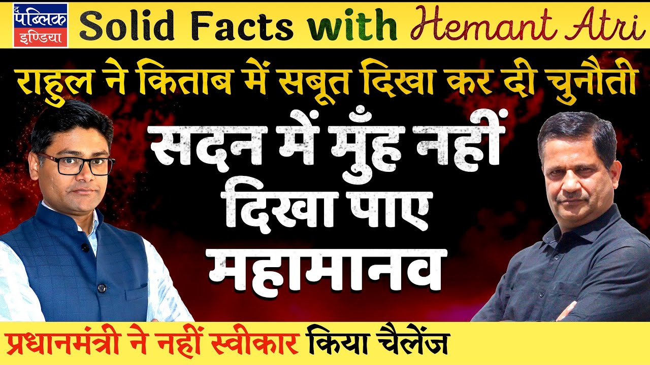Hemant Atri on Rahul Gandhi Shows Gen Naravne’s Book as Proof: Challenges Modi to Come to House