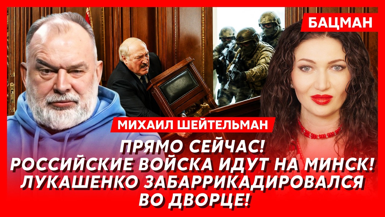 Шейтельман. Началось! На улицах Москвы танки и тяжелая техника! Москвичи в панике!