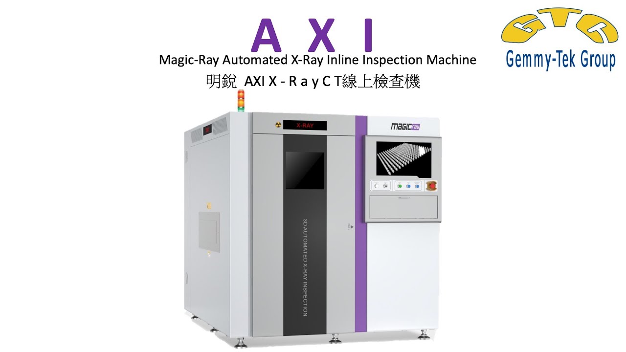 Magic-Ray 明銳 AXI X-Ray Inline Inspection Machine | AXI-VX2000 | 佳銘科技 | SMT & Semiconductor