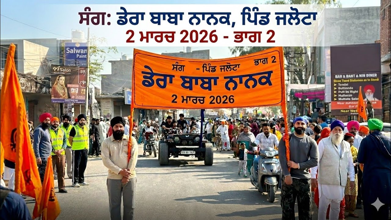 Sang Dera Baba Nanak Village Jalota (Dasuya) (2 March 2026) Part-2