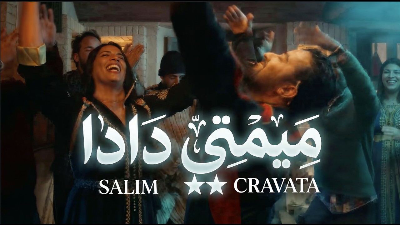 Salim Cravata - Mimti Dada  [Official Music Video]