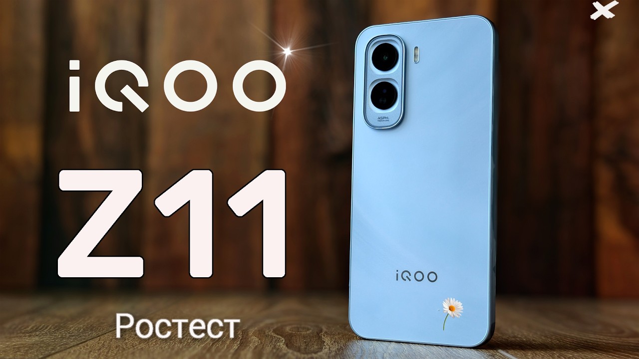 iQOO Z11 💥 идеальная рабочая лошадка с батареей 9000 мАч? Все минусы смартфона в полном обзоре