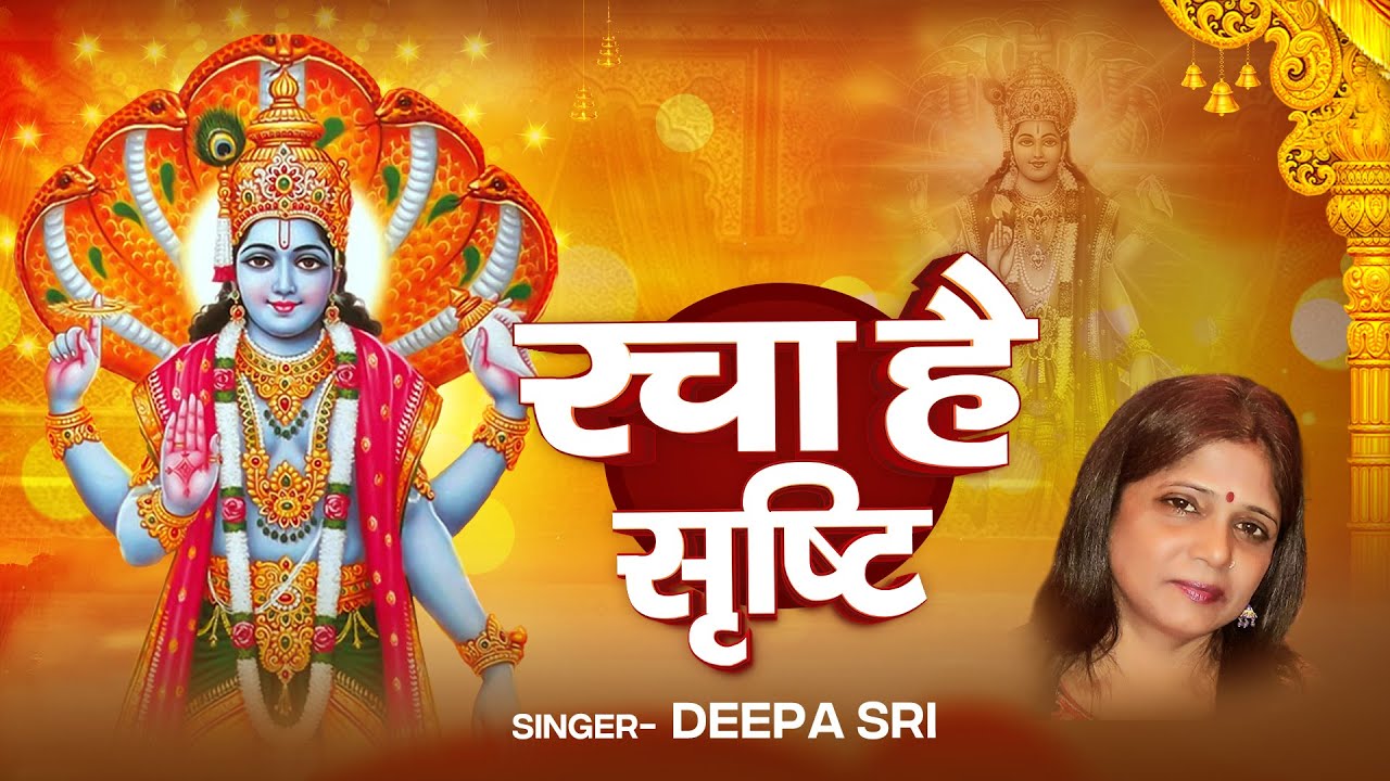 RACHA HAI SHRISTI KO JIS PRABHU NE #bhakti #song #bhajan