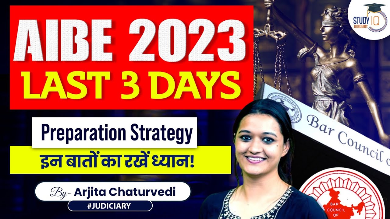 AIBE 17 Preparation strategy | AIBE 2023 | All India Bar Examination | Exam Strategy | #Judiciary