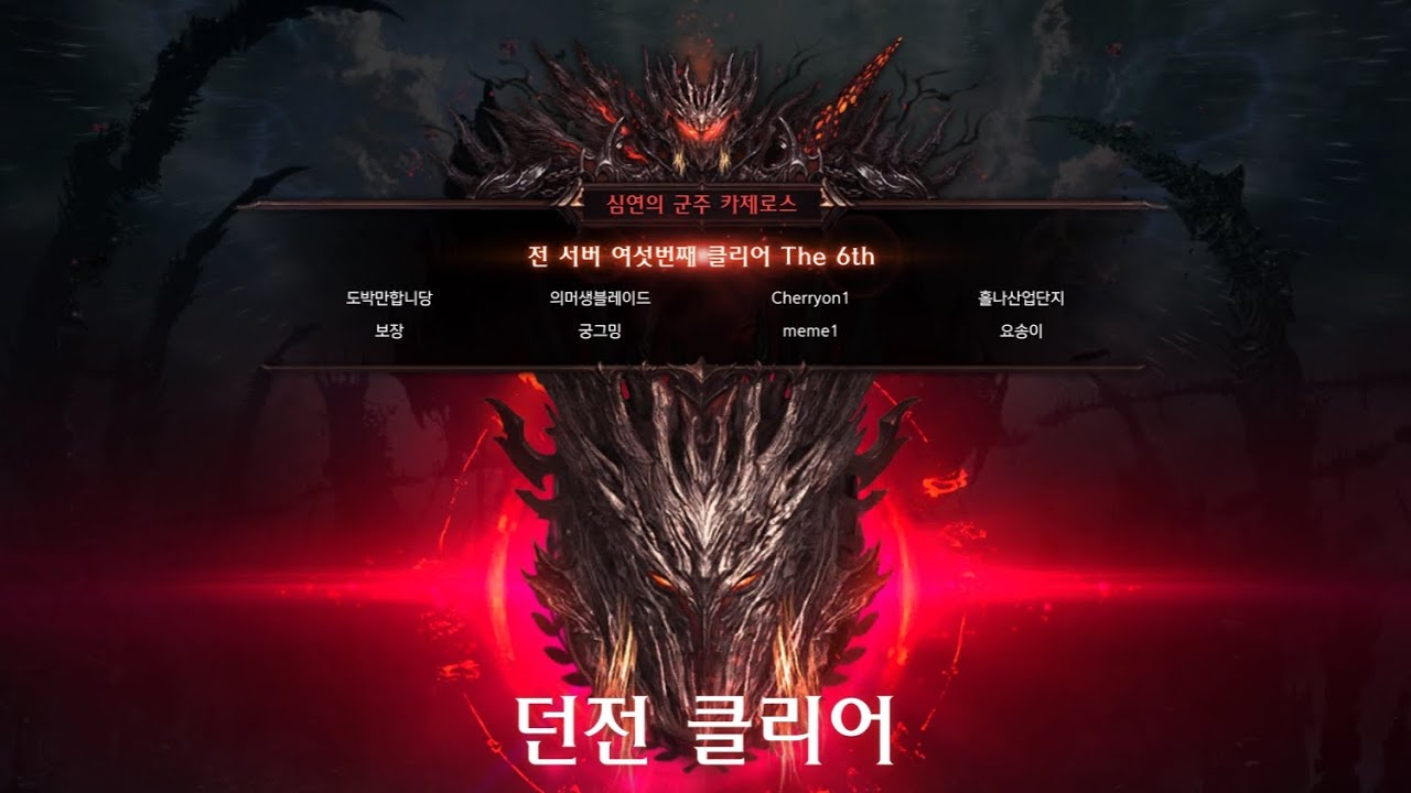 카제로스 더 퍼스트 6th 수라 브레이커 영상