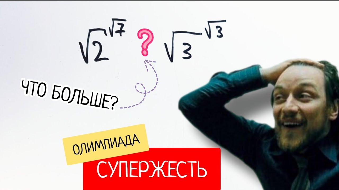 Олимпиадная супержесть и 2 способа решения