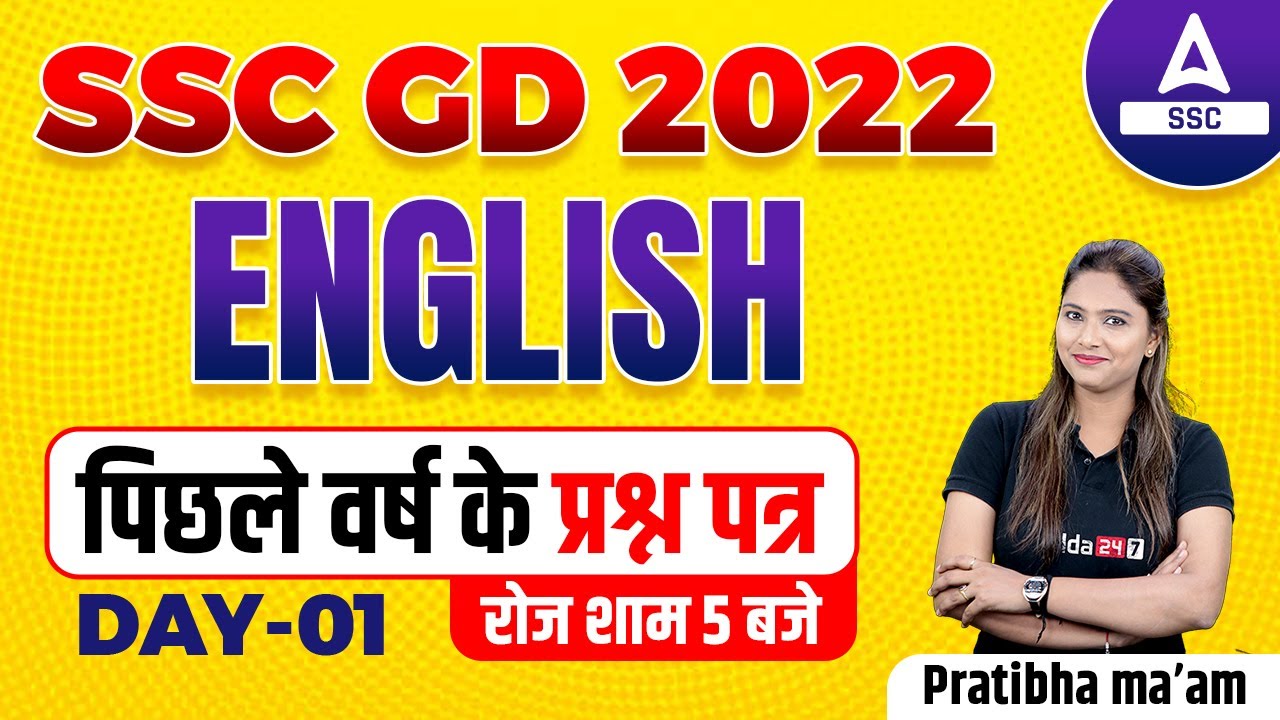 SSC GD 2022 | SSC GD English Class by Pratibha Singh | SSC GD Previous Year Questions