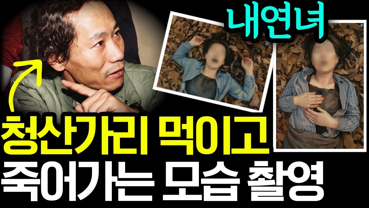 전두환이 나라 망신이라며 빨리 끝낸 사건, 그의 최후는 사형장이었다