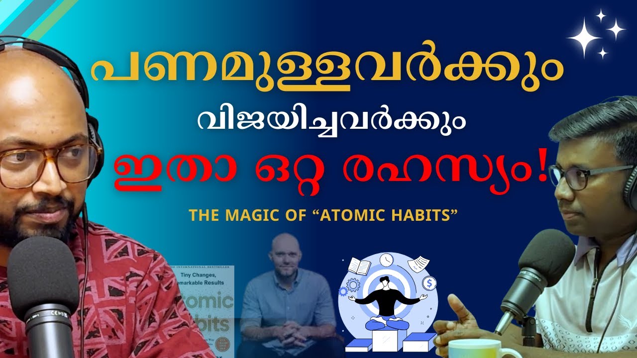 ഇത് മനസ്സിലായാൽ, ഇനി പിന്നോട്ടില്ല –പണവും വിജയവും കൂടെ വരും!#malayalam #business #money #motivation