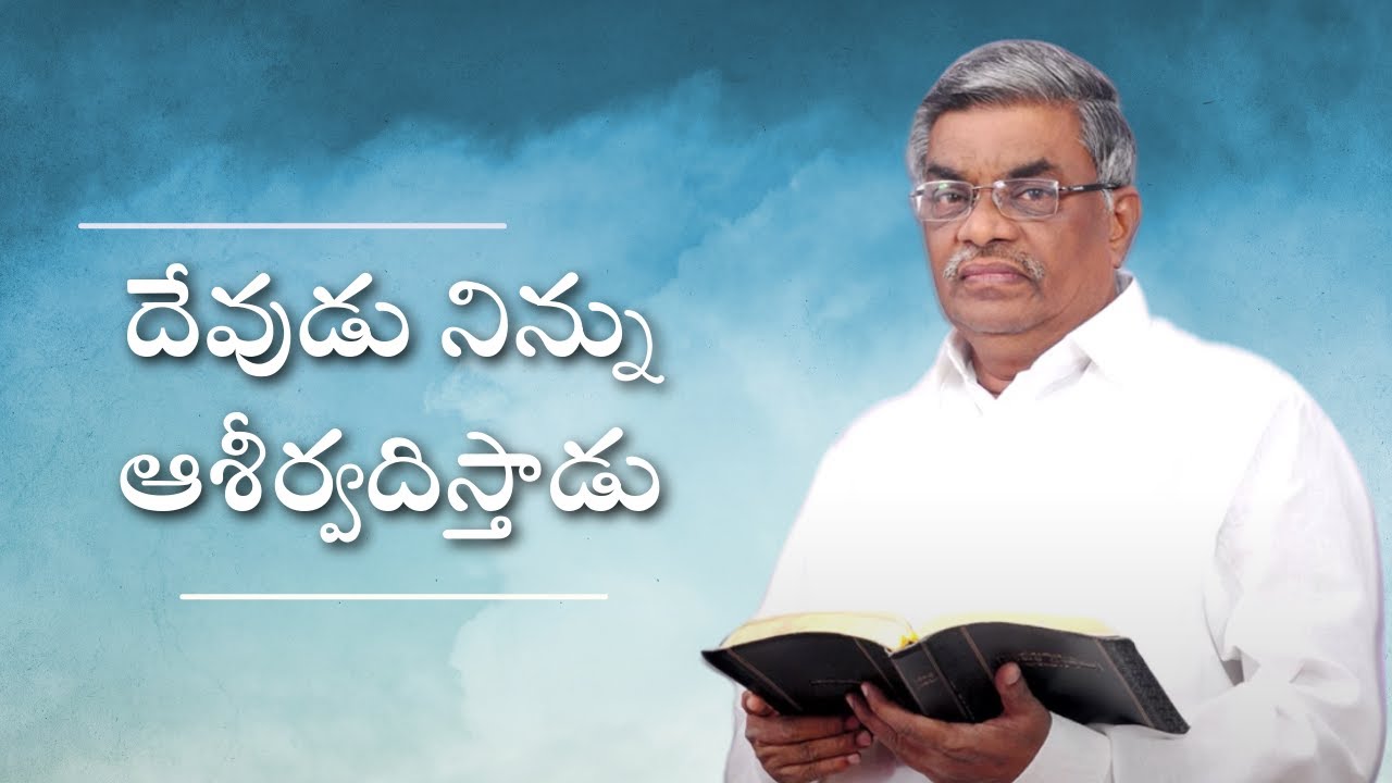 God Will Bless You | Pastor M Devadas Messages | Wisdom Bible Verses | Subhavaartha Tv