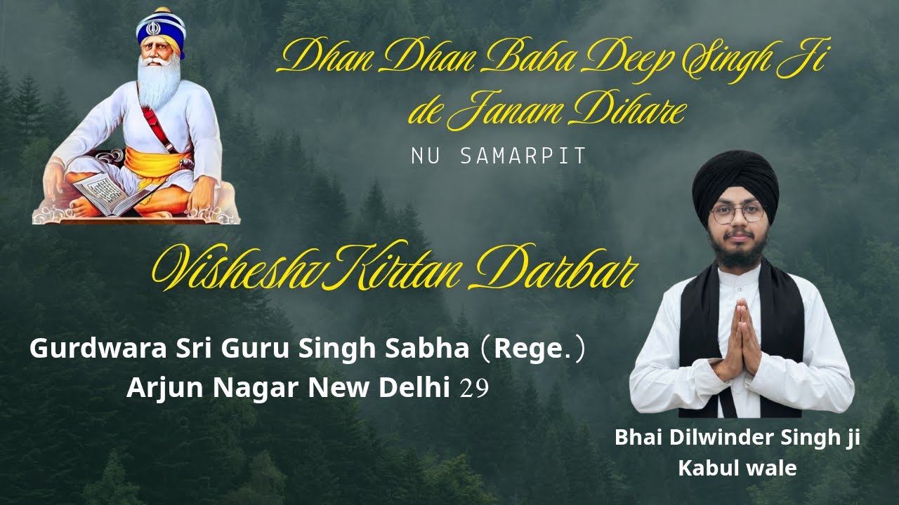 Vishesh Kirtan Darbar dedicated to Baba Deep Singh Ji's Birthday