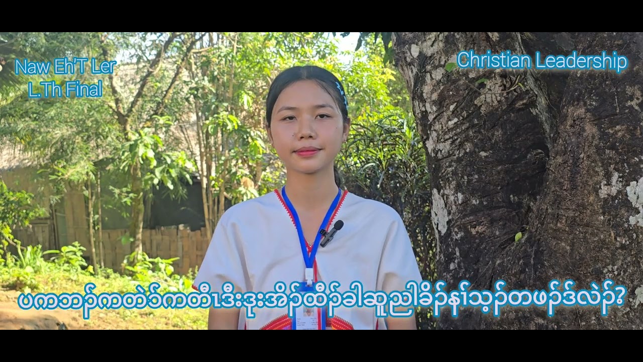 KLTBBSC L.Th4 တၢ်ကတဲၥ်ကတီၤဒုးအိၣ်ထီၣ်ဆူညါခိၣ်နၢ်ဒ်လဲၣ် #thanks_for_watching 