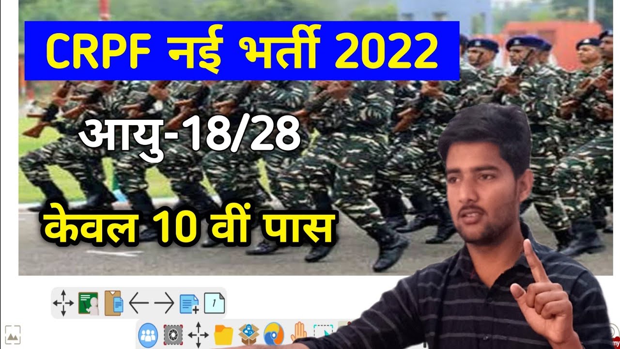 CRPF Constable Recruitment 2022 | CRPF New Vacancy 2022 | Crpf Upcoming Vacancy | Crpf भर्ती 2022