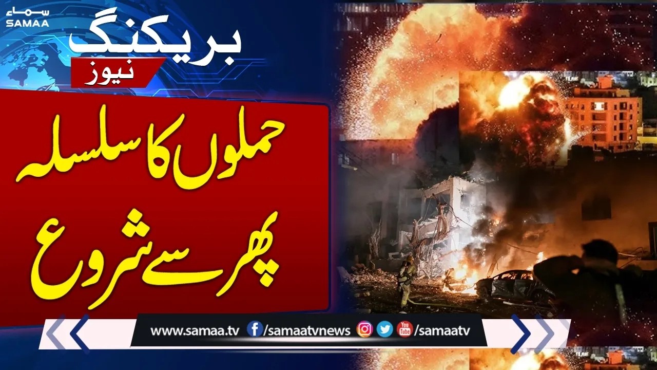 Iran US War Live | Iran's Counterattacks Continue | Breaking News | Samaa TV