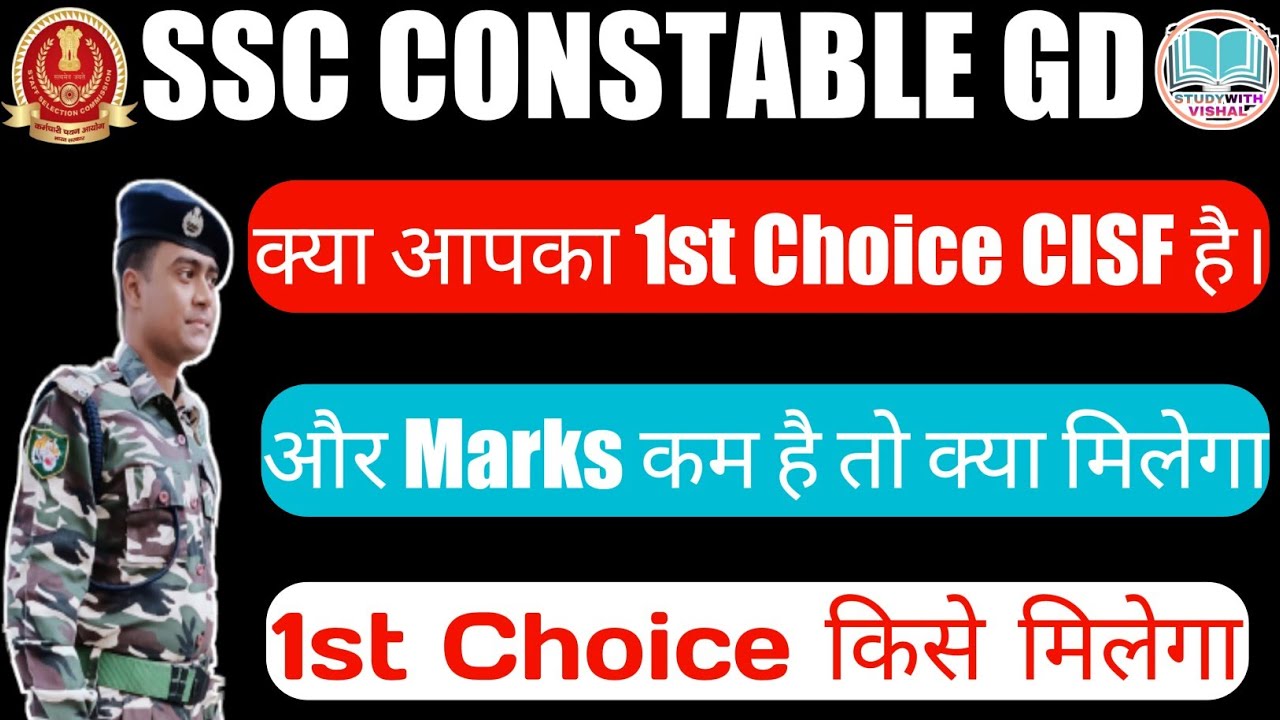 ssc gd मे post preference कैसे मिलता है। merit list कैसे बनता है। ।।