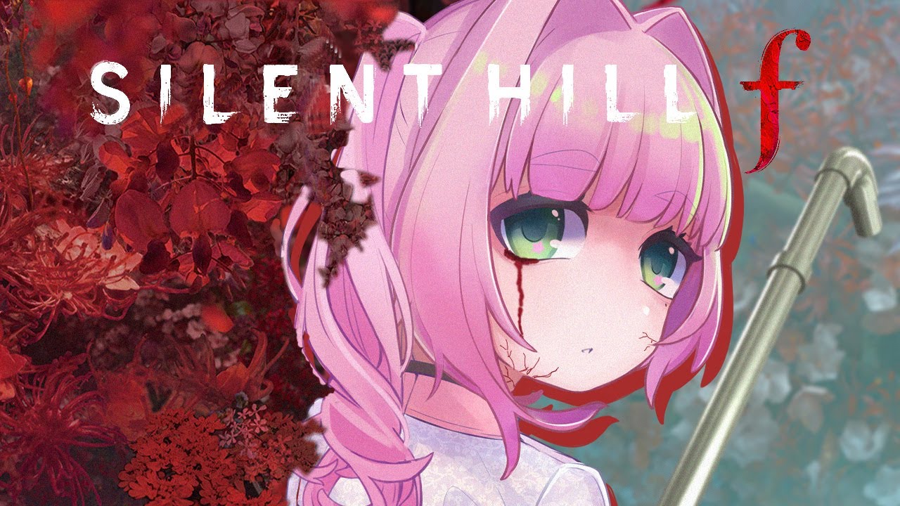 【 SILENT HILL f 】 岐阜とめろぉ、 #14  【 ネタバレあり エンディング回収 】