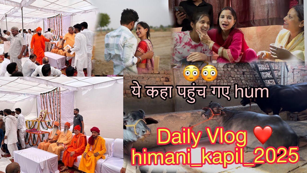 घर पर आय इतने मेहमान हिमानी हुई परेशान 😥😥
