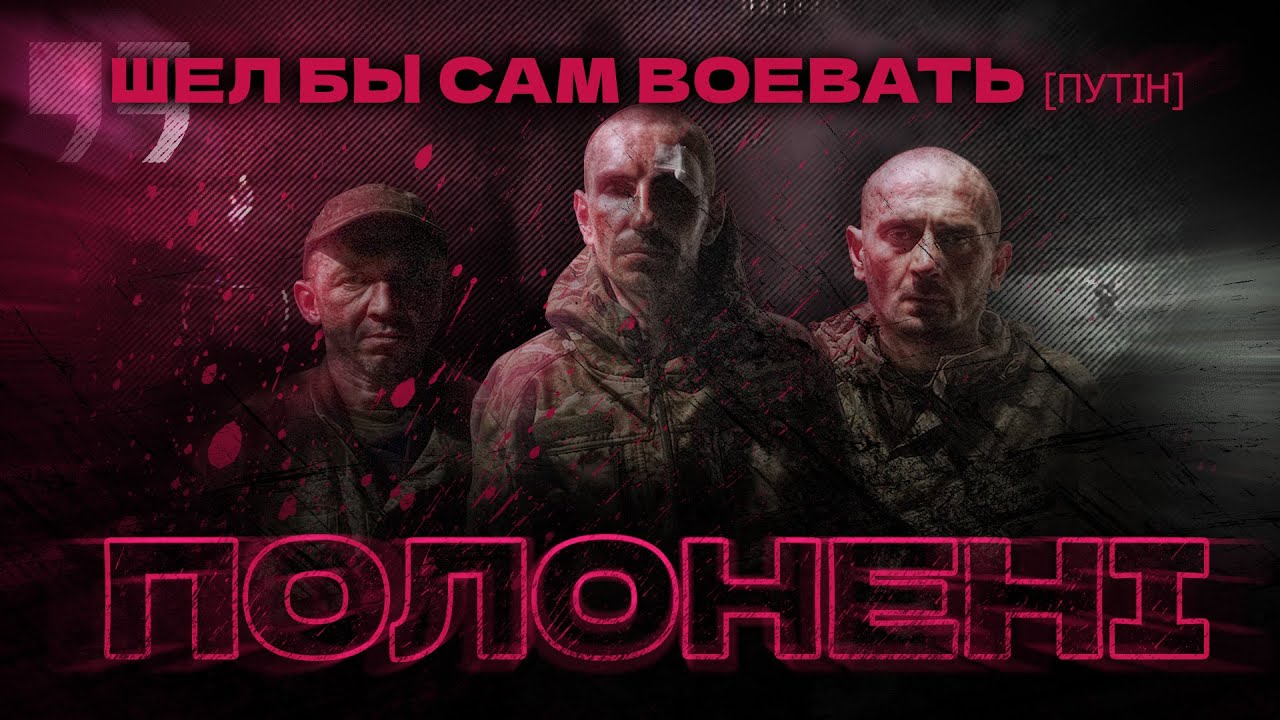 Стрілянина за «Снікерси», знущання командирів, чий Крим: росіяни у полоні «Спартану»