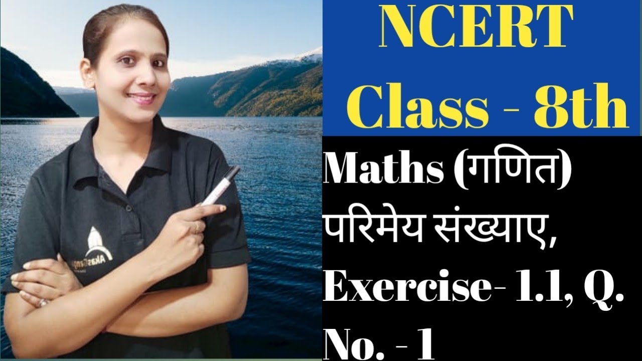 rational number 8th class exercise1.1 question-1| state board |परिमेय संख्या कक्षा 8 वी | NCERT