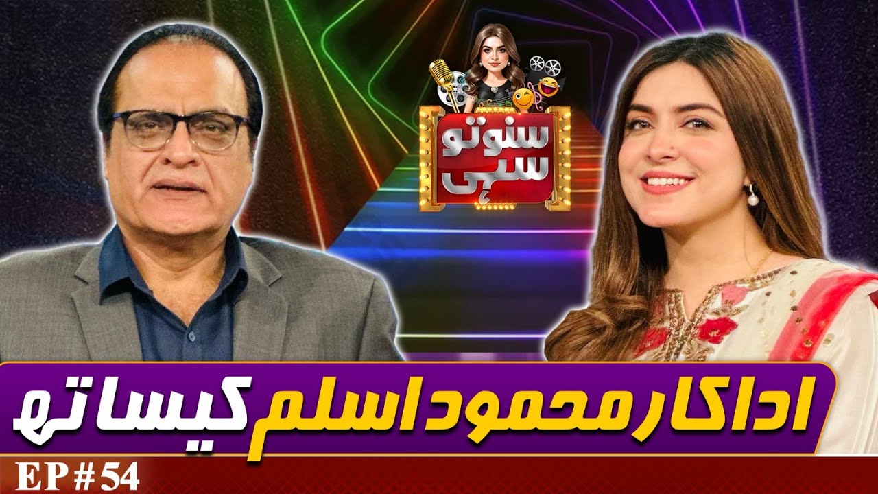 Actor Mehmood Aslam | Comedy Show | Suno To Sahi with Hina Niazi | EP 54 | 09 APR 25 | Suno to Sahi