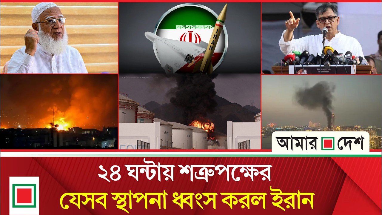 মিড ডে নিউজ: জীবনের বিনিময়ে হলেও জুলাই অভ্যুত্থান রক্ষা করার ঘোষণা জামায়াত আমিরের | Amar Desh