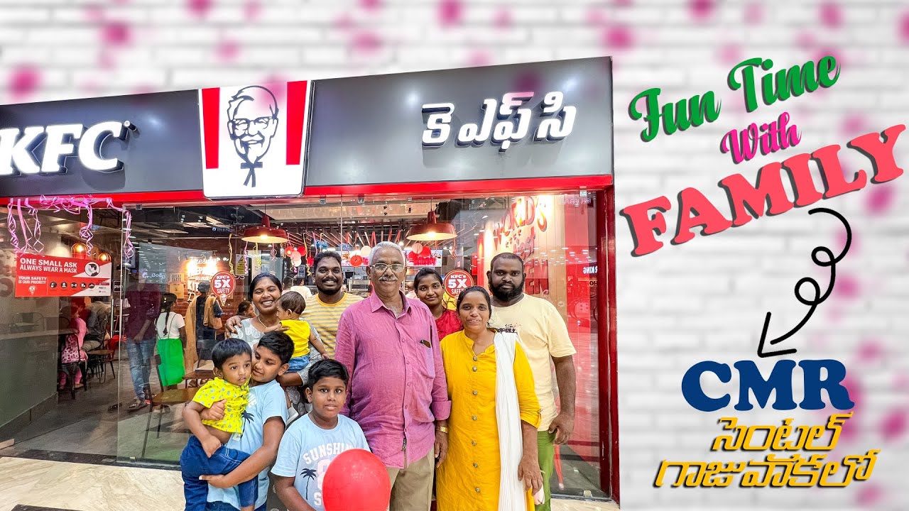 KFC ని ఊది పడేశాం ,సరదాగా ఫామిలీ తో కాసేపు || CMR Central Gajuwaka ||KFC VLOG @Vizag Telugu Family