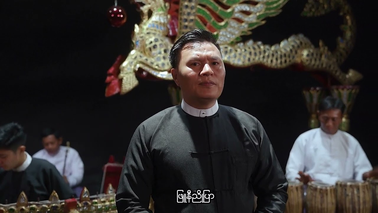 ကျော်ကျော်ဟန် - ပန်းကိုတော့ချူလိုပါသည်  [Official Music Video]