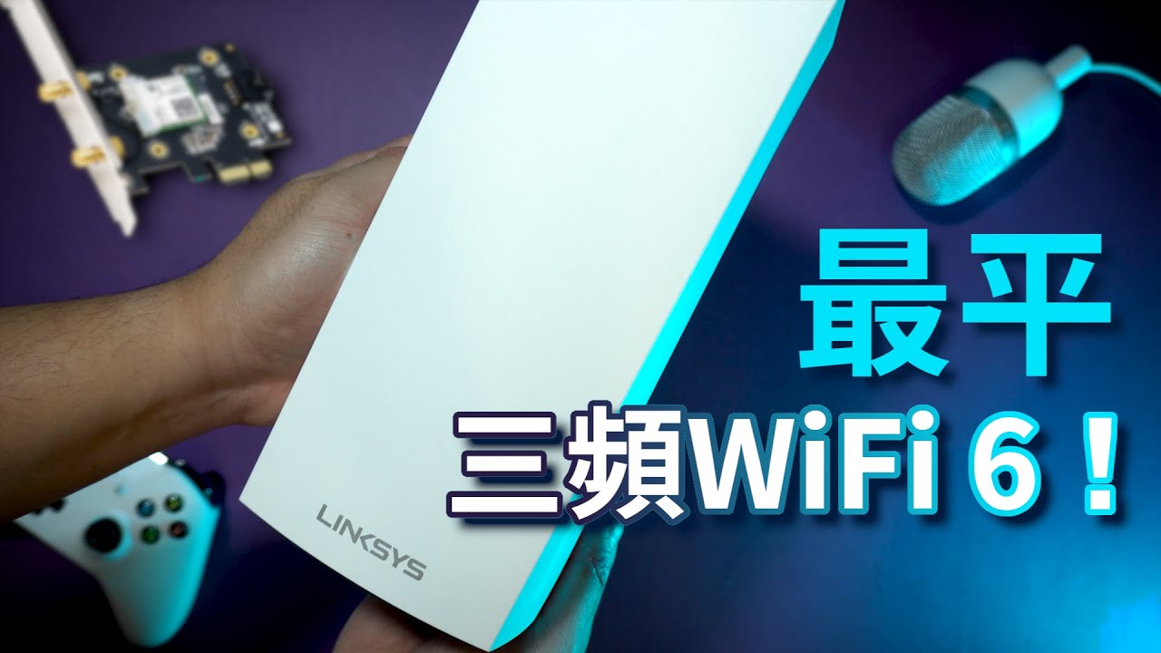 自費升級！最平嘅三頻WiFi 6 Mesh Router 路由器！？LINKSYS VELOP MX4050 開箱實測/換埋PCIE WiFi卡/ 4K 【TechiCardia】[CC 廣東話字幕]