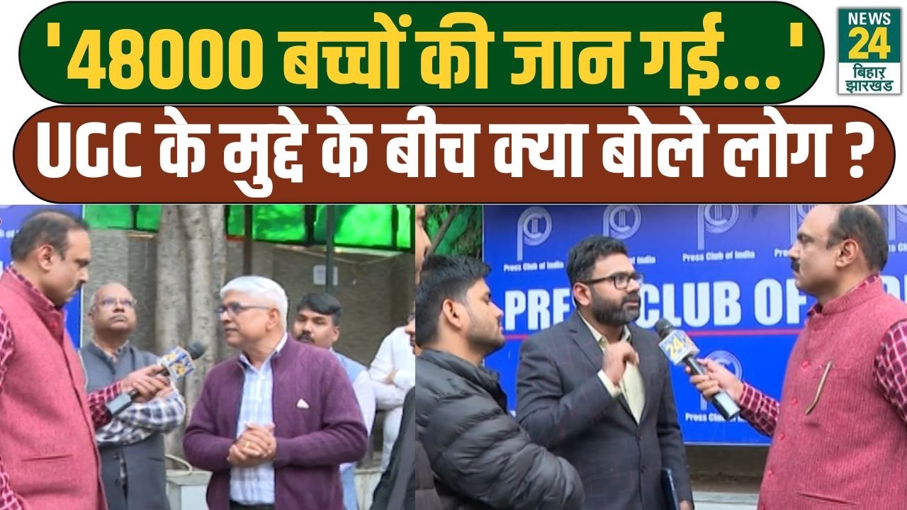 Mahaul Kya Hai: '48000 बच्चों की जान गई...', UGC के मुद्दे के बीच क्या बोले लोग? Delhi University