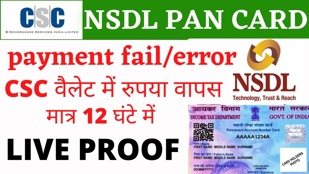 CSC NSDL PAN CARD PAYMENT FAIL-PAYMENT ERROR REFUND LIVE PROOF/ CSC NSDL PAN CARD SERVICE LIVE