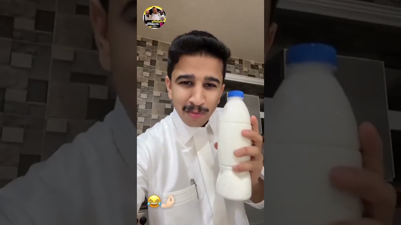 مقلب حليب الكلب في الشباب 🤣😅 @abushnap1 ‎@Fha_11 ‎@v_k22  ‎@v_k21 @Rbaa33 @FahadAlAradi12 @p_.m