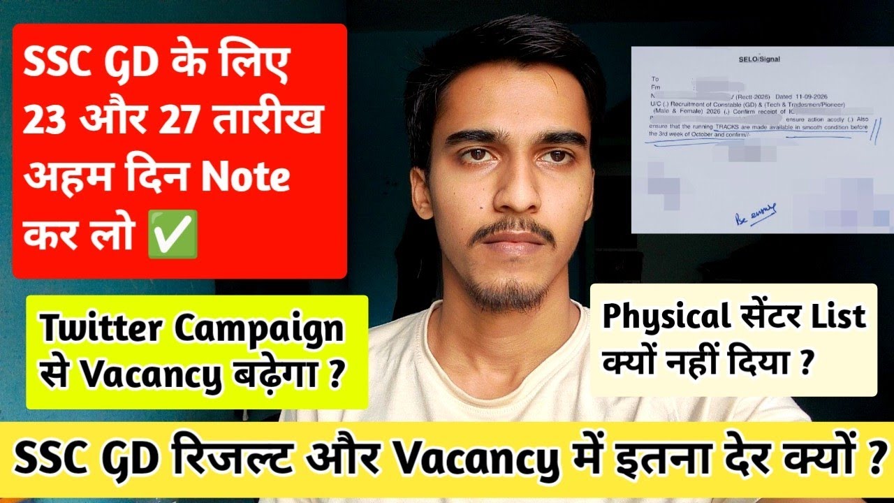 🔥SSC GD 2026 Result & Vacancy Update ✅ | SSC GD Physical | SSC GD Result Loading... | Sushant Vlogs