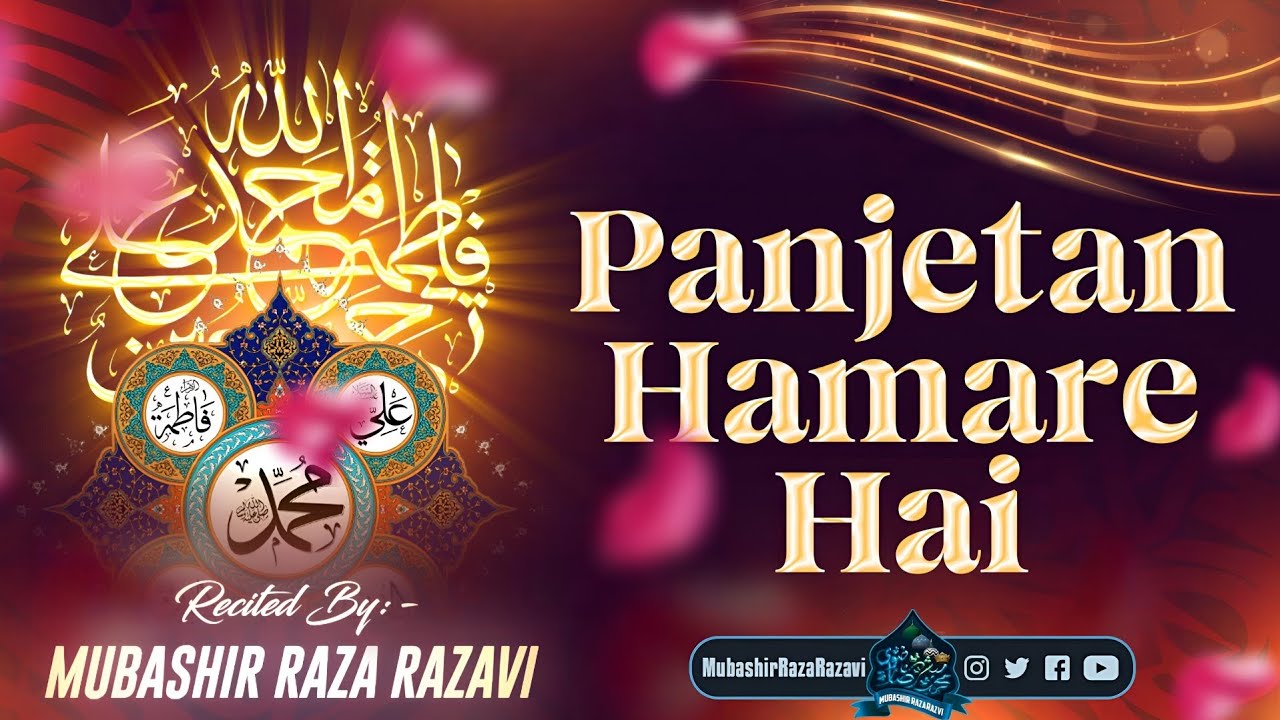 Panjetan hamare hai | manqabat e panjetan e pak | Mubashir Raza Razavi