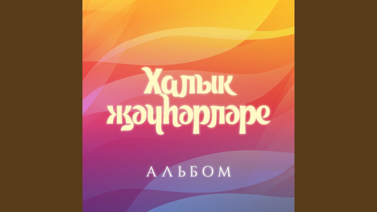 Монлану
