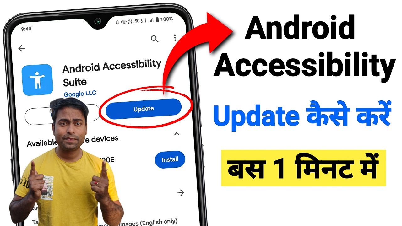 Android Accessibility Suite Update Kaise Kare | How To Update Android Accessibility