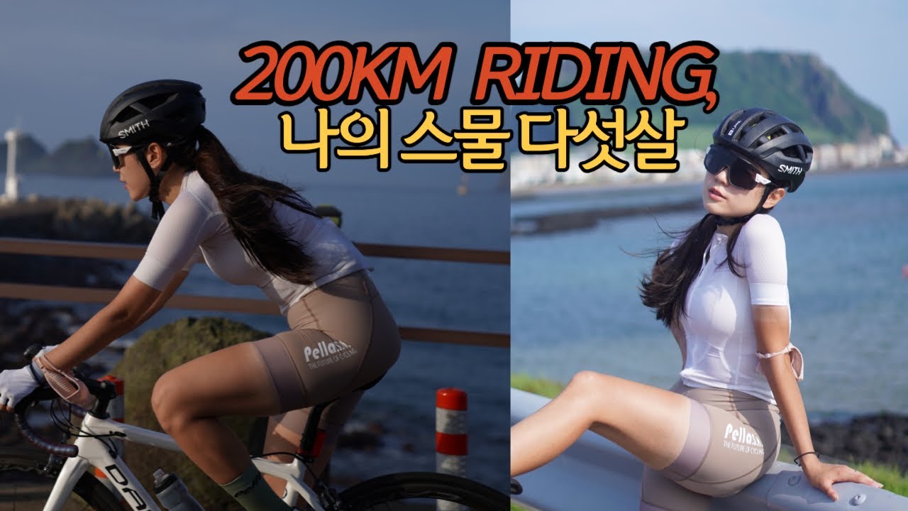 자전거로 1일만에 제주도 한바퀴 돌기