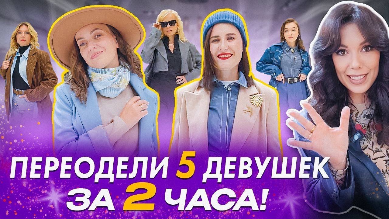 Как собрать капсульный гардероб? Собрали базовый гардероб для: бухгалтера, мамы и подростка